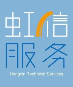 武漢虹信技術(shù)服務(wù)有限責任公司 專業(yè)高效的技術(shù)服務(wù)，助力企業(yè)數(shù)字化轉(zhuǎn)型